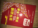京东店铺（自营店铺、POP平台店铺、京东微店、iPad店铺）装修一本通(博文视点出品) 实拍图