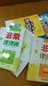 18春 非常课课通 5年级 五年级英语下(译林版) 实拍图