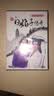新白娘子传奇经典原声歌曲：千年等一回（DVD） 实拍图