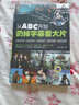 从ABC开始扔掉字幕看大片 实拍图