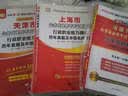 天路公考：新疆维吾尔自治区行政职业能力测验历年真题详解（2015-2016升级版） 实拍图