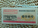 【十年老店】全国通用粮票 / 省级粮票 真品 1966年全国粮票3枚组（旧票） 实拍图