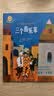 大师杰作的秘密·第四辑：三个音乐家 实拍图