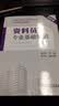 建筑工程施工现场专业人员岗位资格培训教材：资料员专业基础知识 实拍图