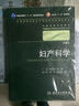 妇产科学 丰有吉/2版/八年制/配光盘十一五规划/供8年制及7年制临床医学等专业用 实拍图