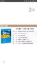 初中数学 八年级下册 沪科版/2018版初中同步 5年中考3年模拟 曲一线科学备考 实拍图