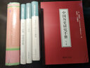 杨树达文集：积微居小学金石论丛 实拍图