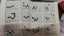 围棋手筋周周练——从5级到1级 实拍图