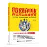 轻营销：营销要做轻，销售要做实 实拍图