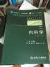 内科学上、下册 王吉耀/2版/八年制/配光盘十一五规划/供8年制及7年制临床医学等专业用（套装共2册） 实拍图