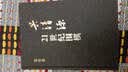 吴清源：21世纪围棋1~10（套装共10册） 实拍图