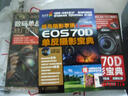 蜂鸟摄影学院Canon EOS 70D单反摄影宝典 附光盘+构图速查手册+镜头速查手册（摄影客出品） 实拍图