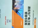 一级建造师2017教材 一建教材2017 通信与广电工程管理与实务 实拍图