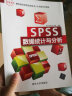 SPSS数据统计与分析 实拍图