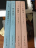 中国古典文学名著 醒世姻缘传又名恶姻缘两册 西周生著继金瓶梅红楼梦后家庭生活长篇小说 实拍图