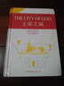 世界名著典藏系列：上帝之城（英文全本） 实拍图