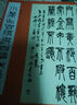 小篆作品精选百幅 实拍图
