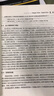 国际贸易实务 辅导用书 英文版（第三版） 实拍图