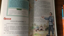 中外名人故事小学版精装彩图版古今中外名人成长成才故事大全集3-6年级小学生儿童课外阅读 实拍图