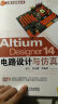 Altium Designer 14电路设计与仿真 实拍图