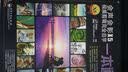 会声会影X5视频剪辑完全自学一本通（全彩）(含DVD光盘1张) 实拍图