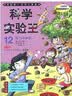 科学实验王12：压力与体积 晒单实拍图