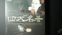 龚玥四大名著(DSD CD) 实拍图