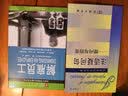 法语疑问句：提问与回答 实拍图