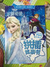 迪士尼冰雪奇缘拼插故事书冰魔法传奇 实拍图