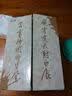 金庸作品集（套装全36册）（文库本） 实拍图