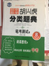 蓝旗教辅 初中数学 胡兴虎分类题典：笔考测试卷（八年级下册 RJ版） 实拍图