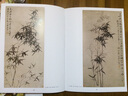 墨点美术 历代经典名画高清本 竹子精选 工笔画写意国画国画技法入门教程临摹书籍绘画册教材图书 实拍图
