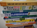 Excel 在人力资源管理中的应用 实拍图