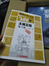 建筑识图入门300例：土建工程施工图（第2版） 实拍图