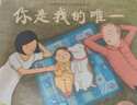 小鸡球球点读绘本任选 一家好认真好认真的餐厅儿童睡前故事 罗伯生气了熊在哪儿会飞的挖土机抱抱我有个性的羊你是我的唯一爱是一捧浓浓的蜂蜜路边花幼儿英语早教有声读物儿童英文启蒙图画故事书幼儿园宝宝阅读 一 实拍图