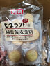 鸿祺麦芽饼干咸蛋黄夹心休闲糕点饼干小圆饼整箱接待零食年货独立包装 800克送800克【发16袋/箱】 实拍图