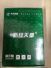 天章 （TANGO）90gA4彩激纸 a4数码打印彩印纸 彩色激光打印纸 书刊封面菜单请柬打印 广告装饰设计 100张/盒 实拍图