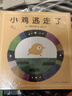 袜子藏哪儿了（精装）五味太郎经典创意绘本 趣味认知启蒙 学数数认动物  0-3岁 爱心树童书 实拍图