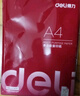 得力（deli） a4纸打印复印纸70g办公用品A4白纸草稿纸学生用草稿本空白演草纸 【常规款】可双面打印-3包 实拍图