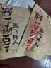 张飞传人 手撕豆干麻辣味180g 四川旅游特产小吃 川味蜀香休闲零食 实拍图