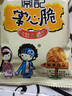常记掌心脆干脆面干吃面方便面整箱办公室解馋休闲食品零食小吃大礼包 【50包】混合多口味（约1000g） 实拍图
