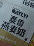 OATLY 噢麦力 香草冰淇淋燕麦奶 高钙植物蛋白饮料 200ml*12瓶箱装 实拍图