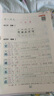 【荣恒】2025秋新版写好中国字二年级上册人教版字帖 小学生二年级同步练字帖上册生字抄写本看拼音写生字 小学生楷书规范字训练 实拍图