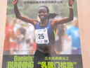 丹尼尔斯经典跑步训练法 杰克·丹尼尔斯 著 奥运冠军教练倾力打造科学性的跑者训练教程 王石 毛大庆等力荐  湛庐图书  京东618活动 实拍图