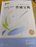 【官方直营】众合法硕2027/26法律硕士联考精讲一本通真题解读背诵宝典写作宝典冲刺卷车润海龚成思马峰岳业鹏刑法制史法理宪法民法学非法学法硕考试分析 【预售】2027众合法硕法律法规汇编 实拍图