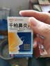 [白云山]千柏鼻炎片 0.44g*100片 1瓶装 28年8月过期 实拍图