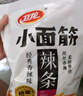 卫龙辣条小辣棒湖南特产麻辣小零食官方正品麻辣零食休闲小吃食品 小面筋+大刀辣条|约43小包|480g 实拍图