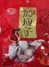 佳宝加应子嘉应子零食大礼包320g蜜饯水果干话梅喜糖广东潮州特产 实拍图