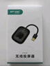迈拓维矩 MT-viki HDMI无线收发器四发一收无线传输器20米 笔记本机顶盒高清信号延长器 MT-EDW20 实拍图