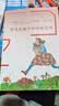 中华品格童话故事 彩色的瀑布（人教版） 实拍图